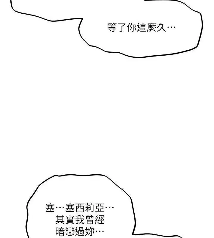 第57話-愛撒嬌的性奴最「性」福