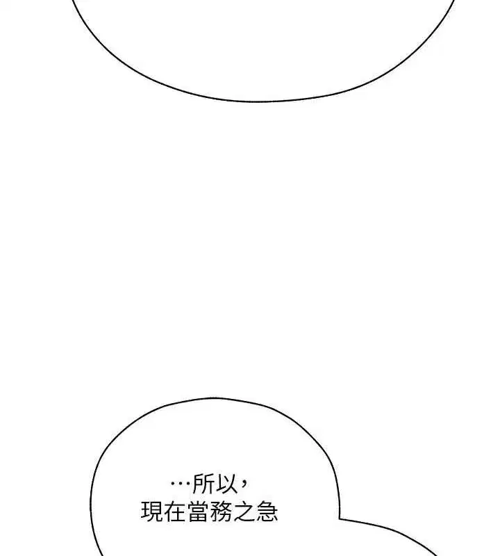 第58話-收割人妻的新目標♥