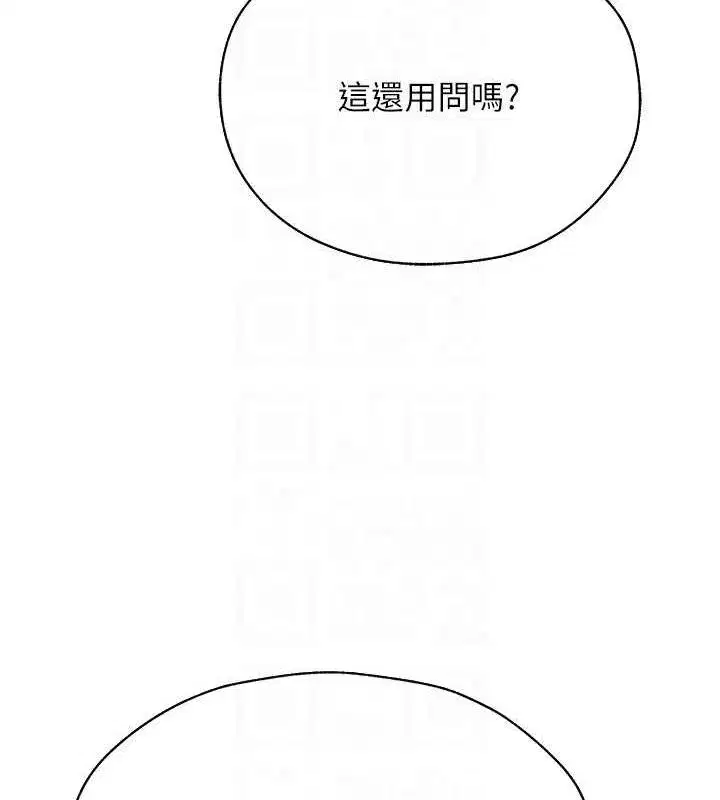 第58話-收割人妻的新目標♥