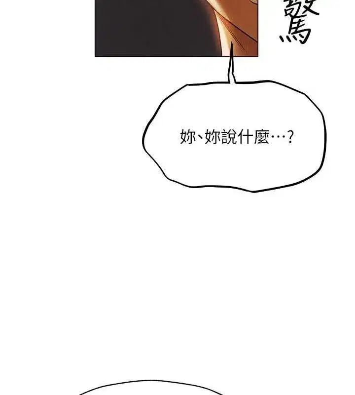 第58話-收割人妻的新目標♥