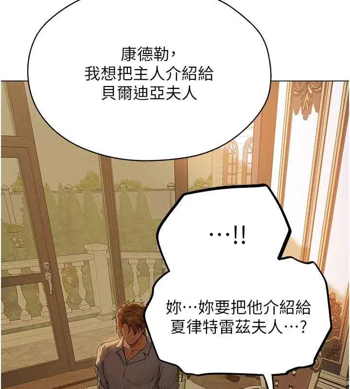 第58話-收割人妻的新目標♥