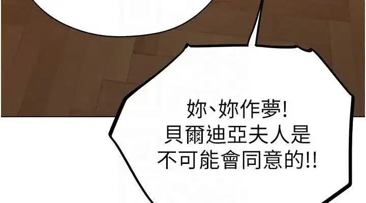 第58話-收割人妻的新目標♥