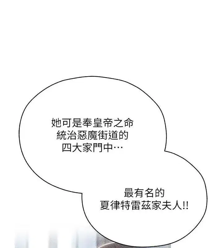 第58話-收割人妻的新目標♥