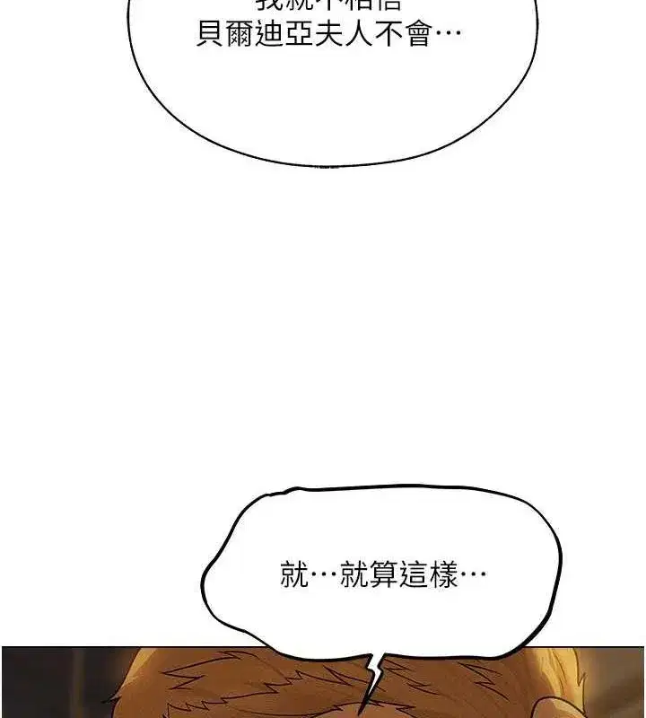 第58話-收割人妻的新目標♥