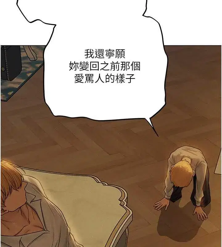 第58話-收割人妻的新目標♥