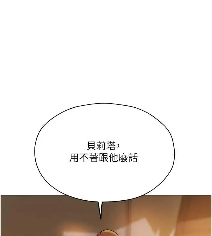 第58話-收割人妻的新目標♥