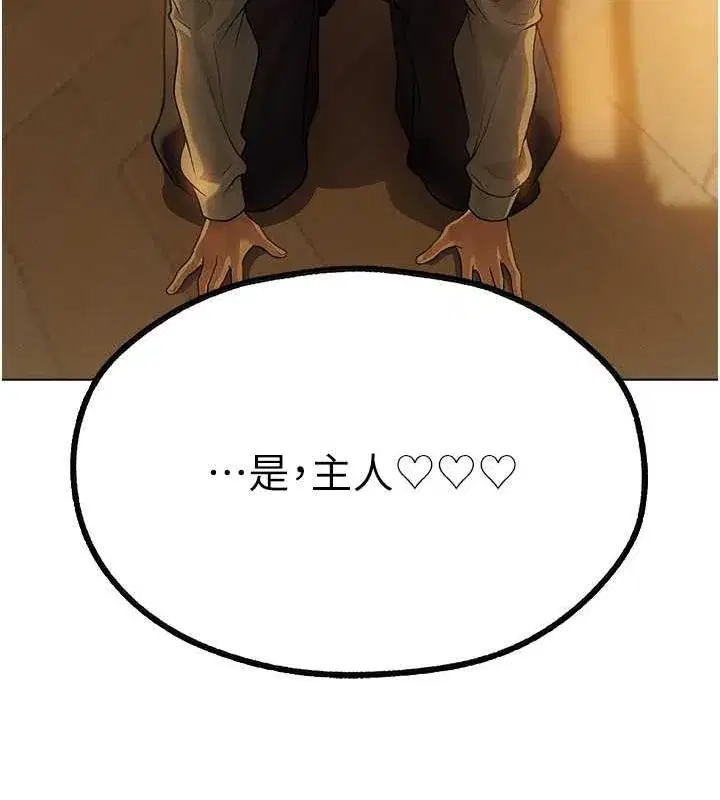 第58話-收割人妻的新目標♥