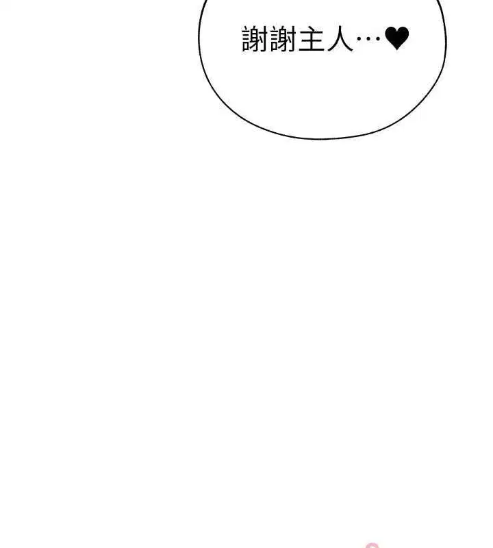 第58話-收割人妻的新目標♥