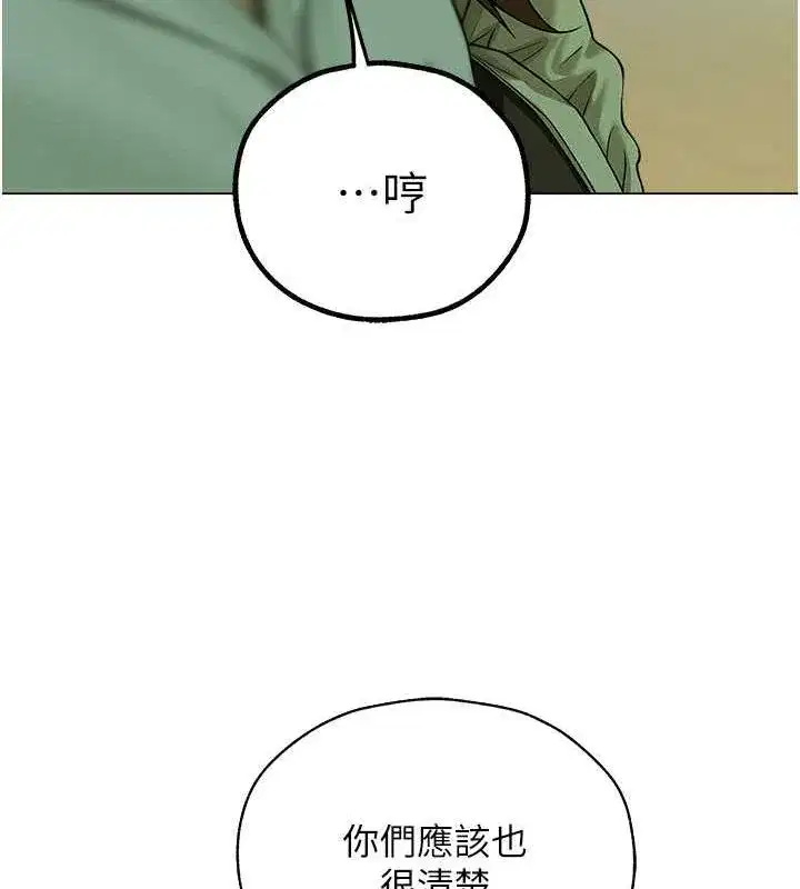 第58話-收割人妻的新目標♥