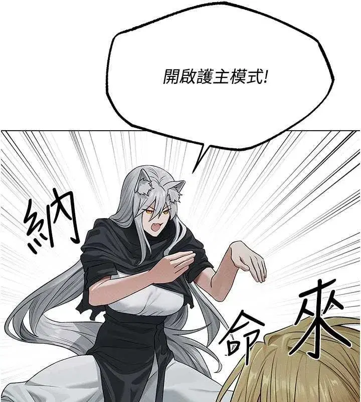 第58話-收割人妻的新目標♥