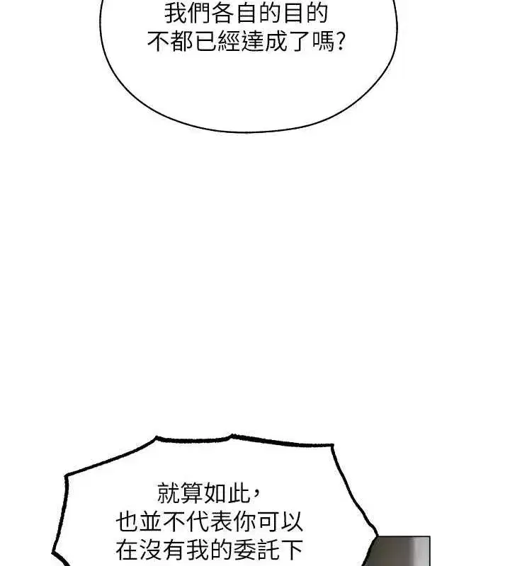 第58話-收割人妻的新目標♥