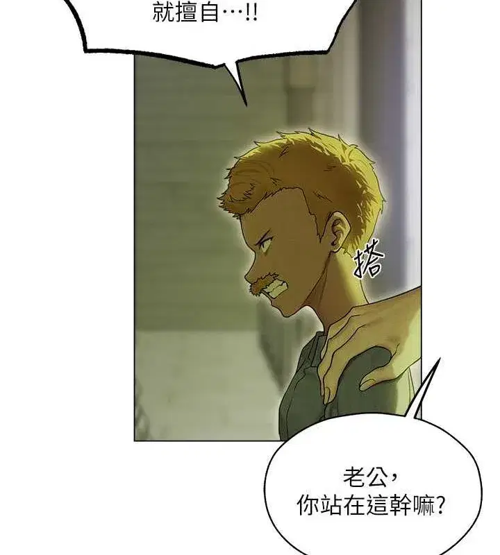 第58話-收割人妻的新目標♥