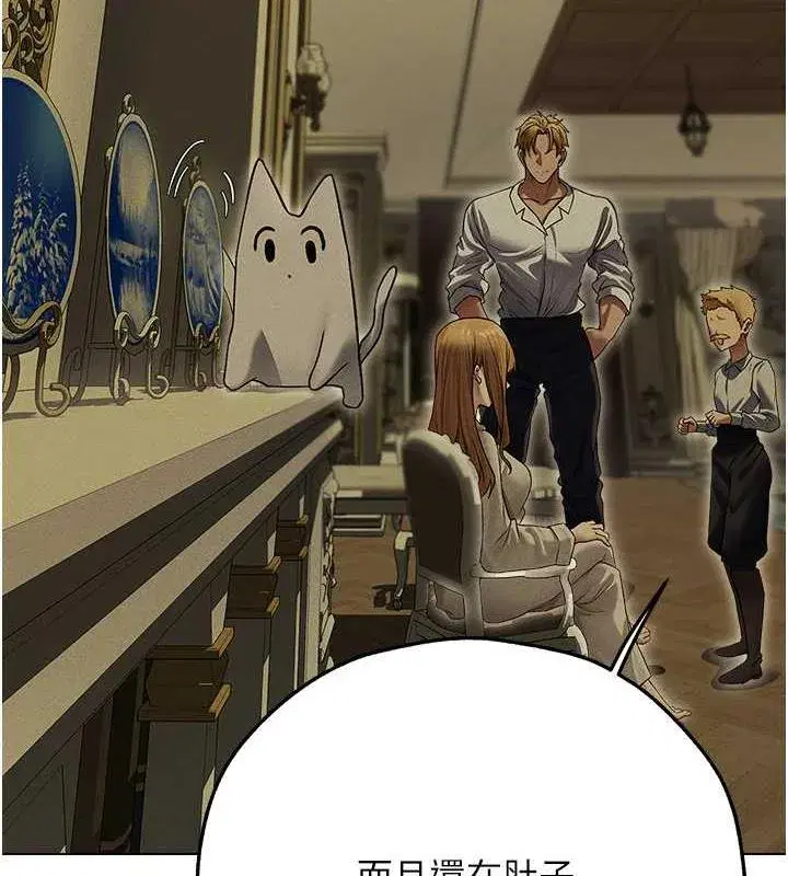 第58話-收割人妻的新目標♥