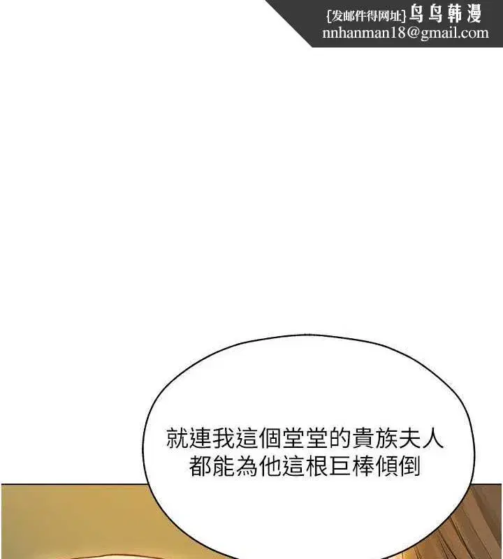 第59話-叩叩，你點的奴隸到囉♥