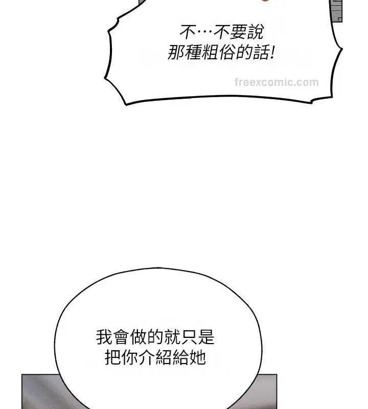 第59話-叩叩，你點的奴隸到囉♥