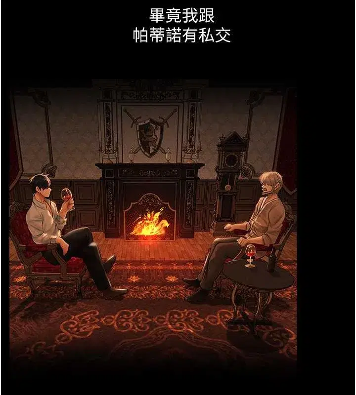 第59話-叩叩，你點的奴隸到囉♥