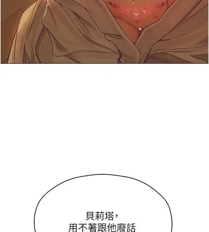 第59話-叩叩，你點的奴隸到囉♥