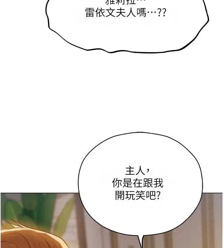 第59話-叩叩，你點的奴隸到囉♥