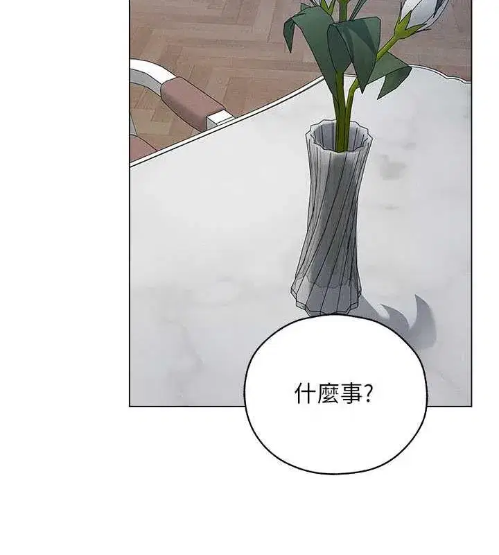 第59話-叩叩，你點的奴隸到囉♥