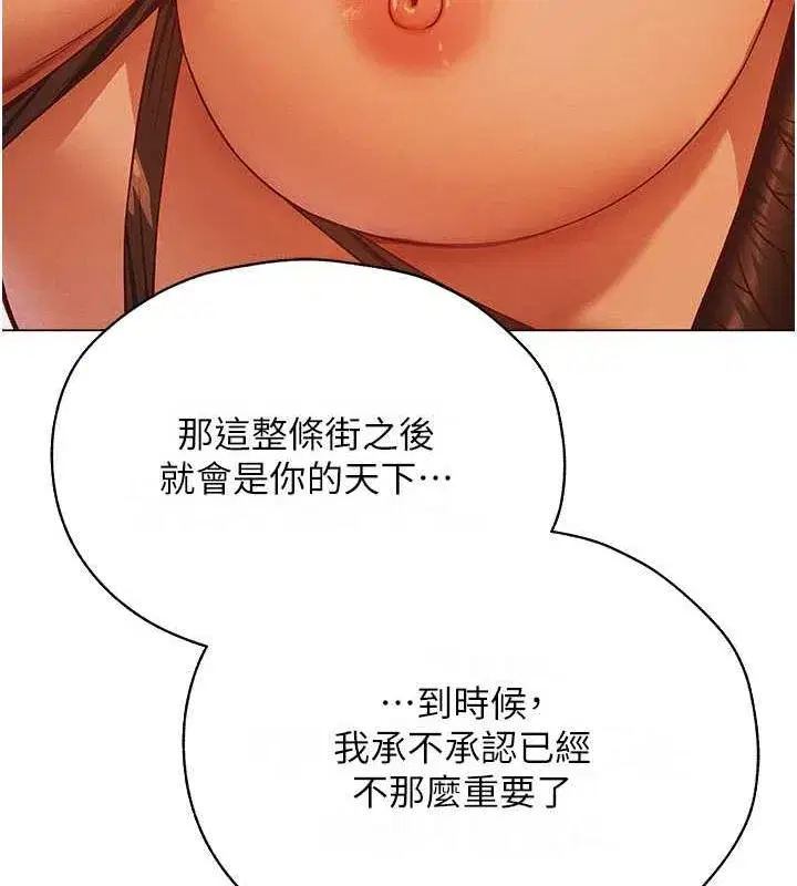 第59話-叩叩，你點的奴隸到囉♥