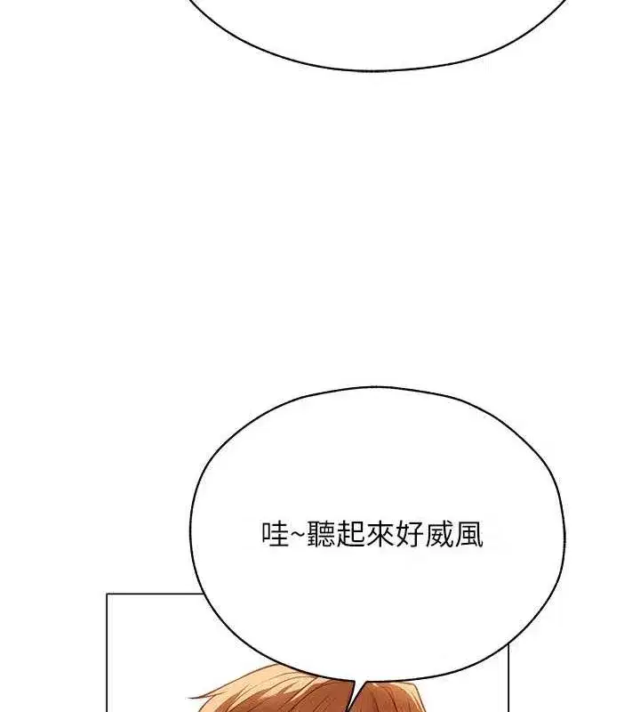 第59話-叩叩，你點的奴隸到囉♥