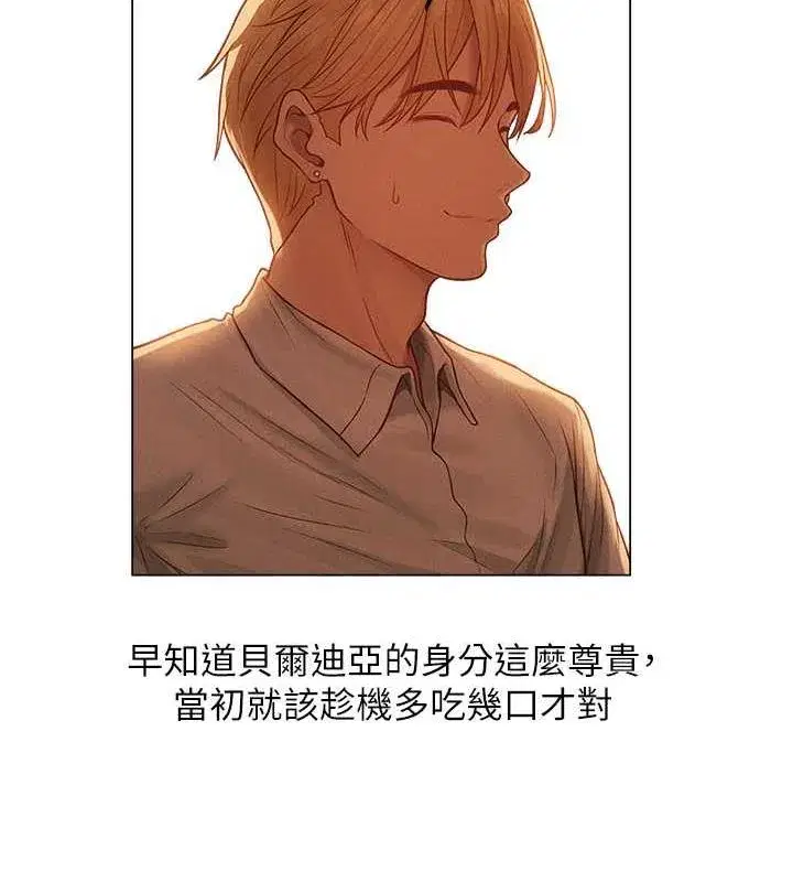 第59話-叩叩，你點的奴隸到囉♥