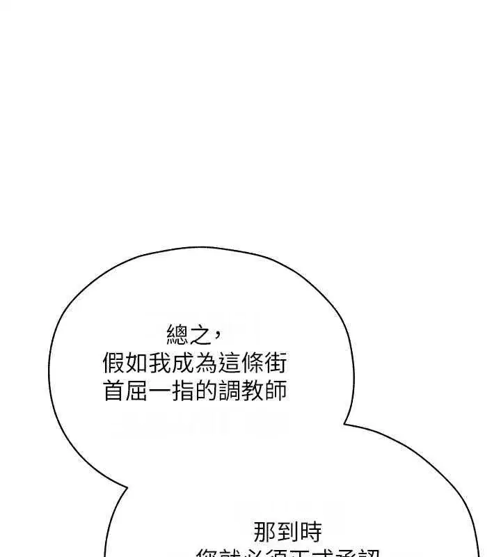 第59話-叩叩，你點的奴隸到囉♥