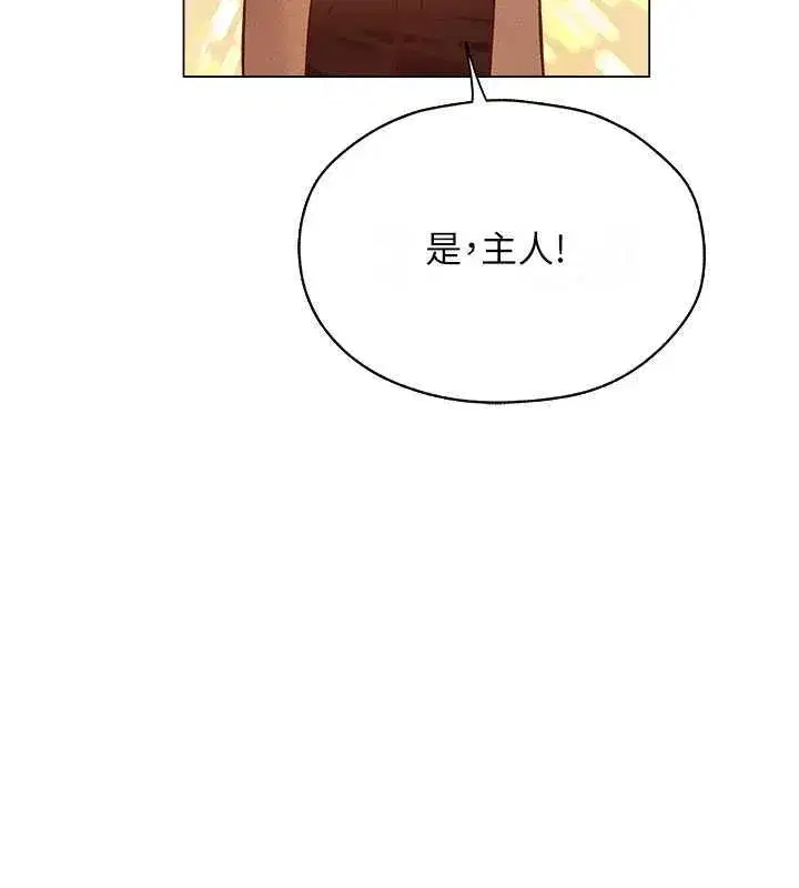 第59話-叩叩，你點的奴隸到囉♥