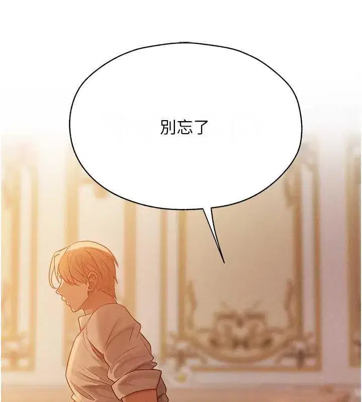 第59話-叩叩，你點的奴隸到囉♥