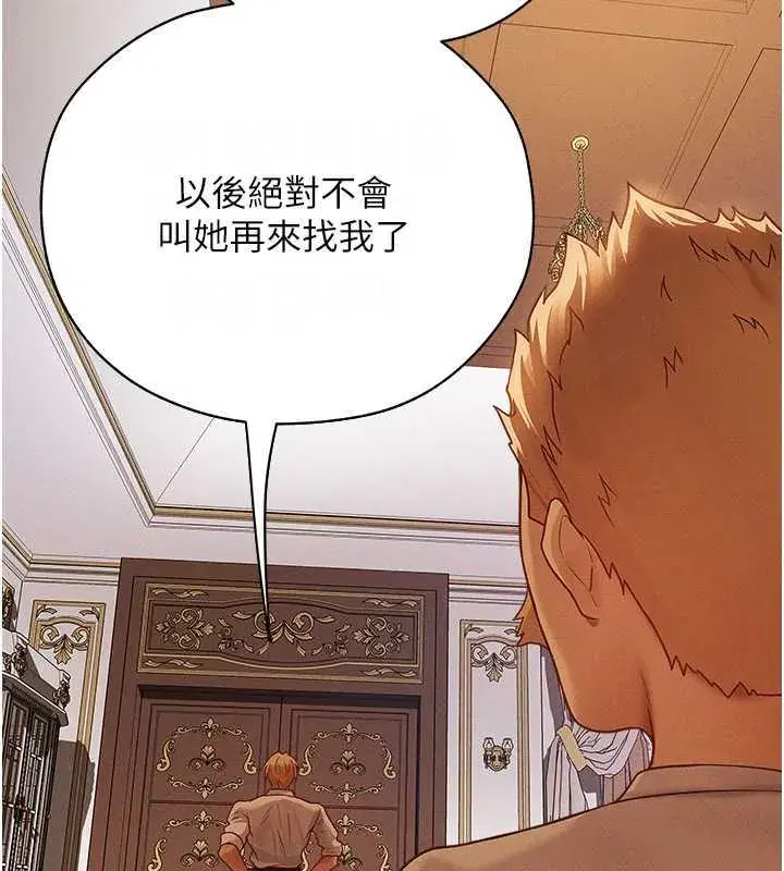 第59話-叩叩，你點的奴隸到囉♥