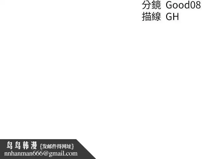 第59話-叩叩，你點的奴隸到囉♥