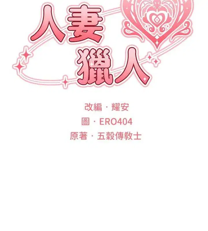 第59話-叩叩，你點的奴隸到囉♥