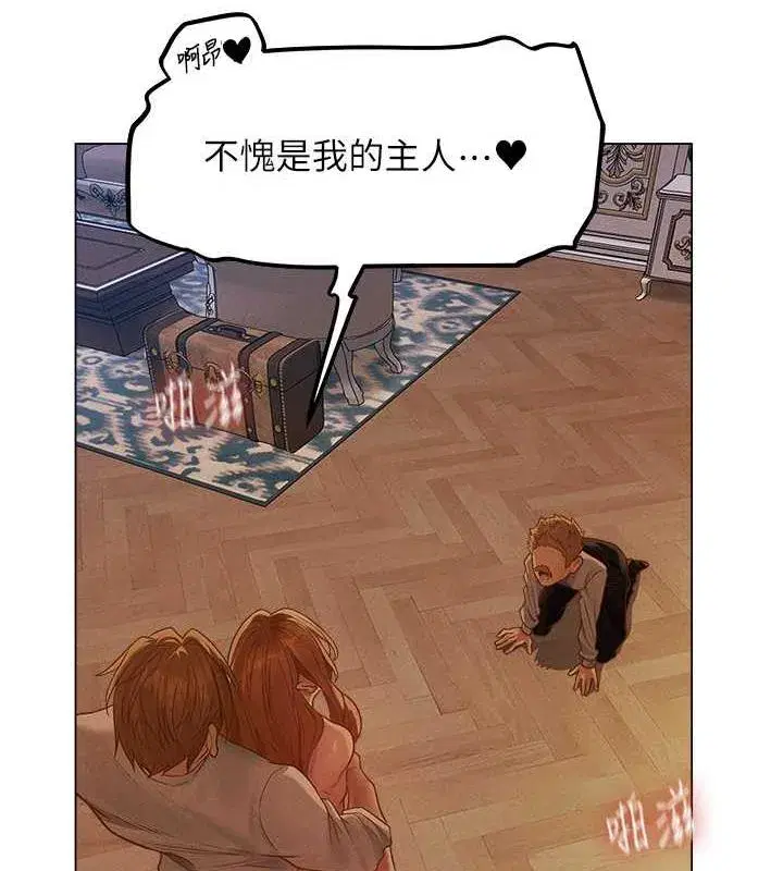 第59話-叩叩，你點的奴隸到囉♥