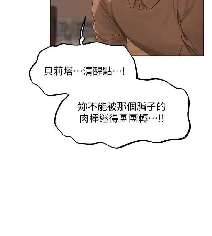 第59話-叩叩，你點的奴隸到囉♥