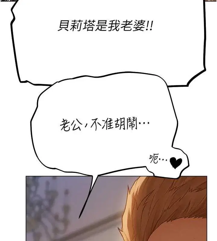 第59話-叩叩，你點的奴隸到囉♥