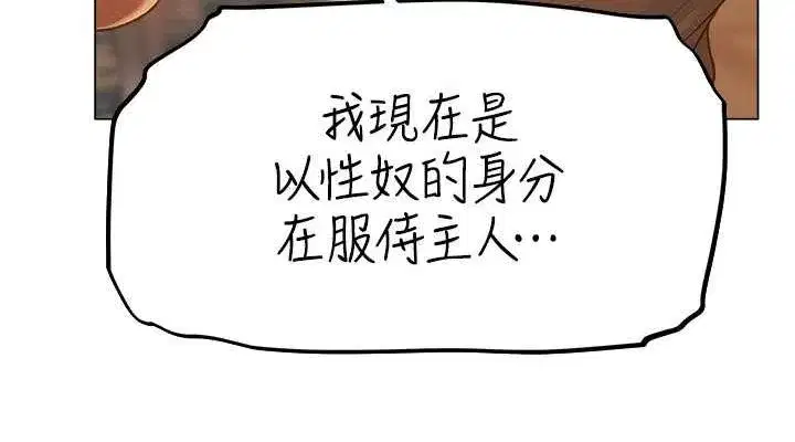 第59話-叩叩，你點的奴隸到囉♥