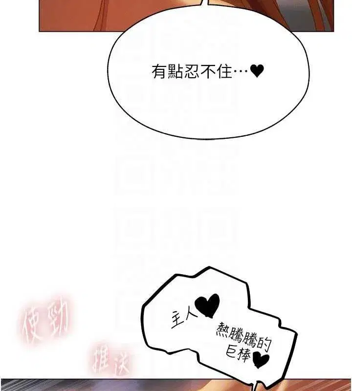 第59話-叩叩，你點的奴隸到囉♥