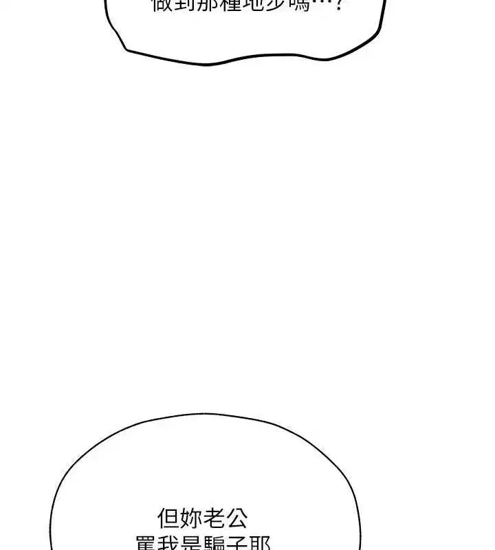 第59話-叩叩，你點的奴隸到囉♥