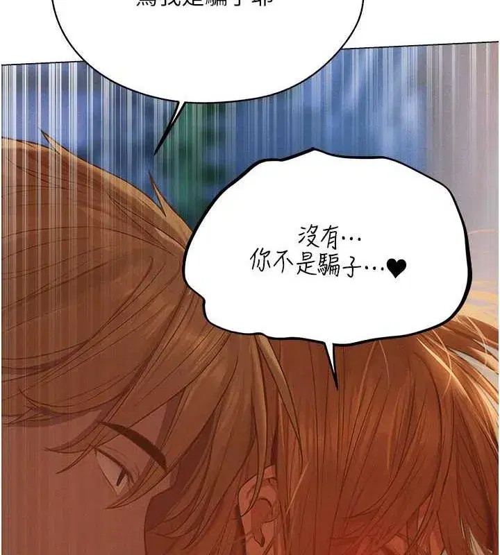 第59話-叩叩，你點的奴隸到囉♥