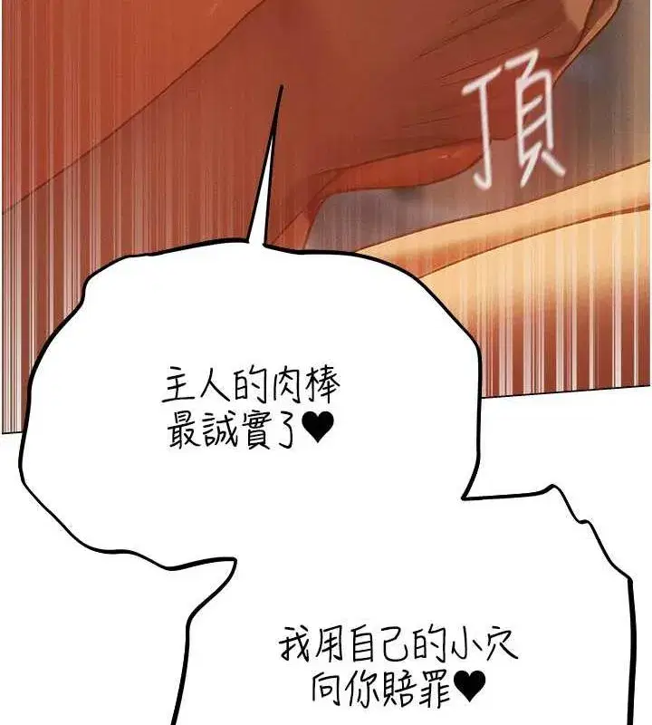 第59話-叩叩，你點的奴隸到囉♥