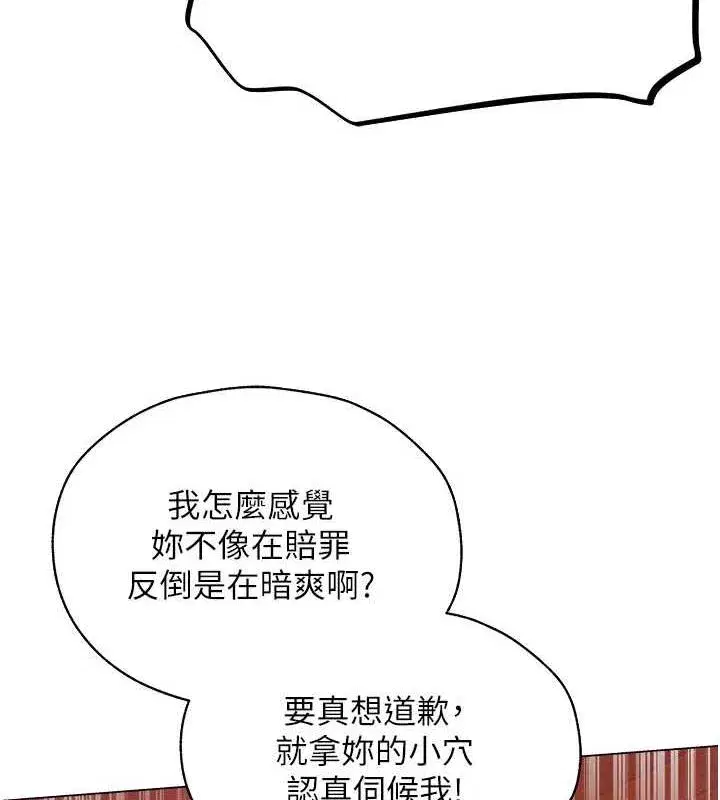 第59話-叩叩，你點的奴隸到囉♥