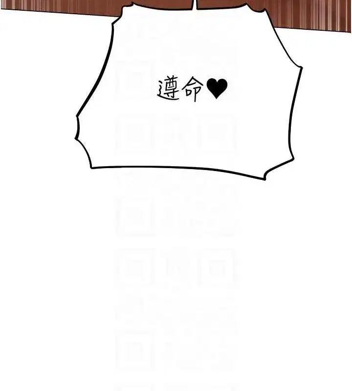 第59話-叩叩，你點的奴隸到囉♥