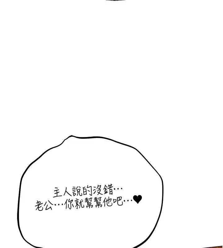 第59話-叩叩，你點的奴隸到囉♥