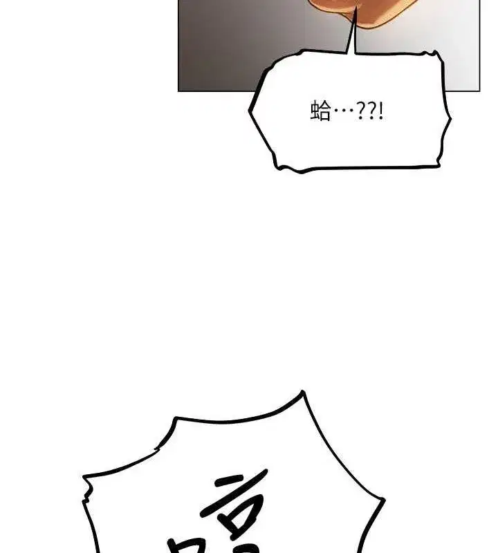 第59話-叩叩，你點的奴隸到囉♥