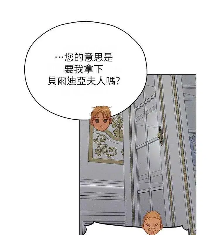 第59話-叩叩，你點的奴隸到囉♥