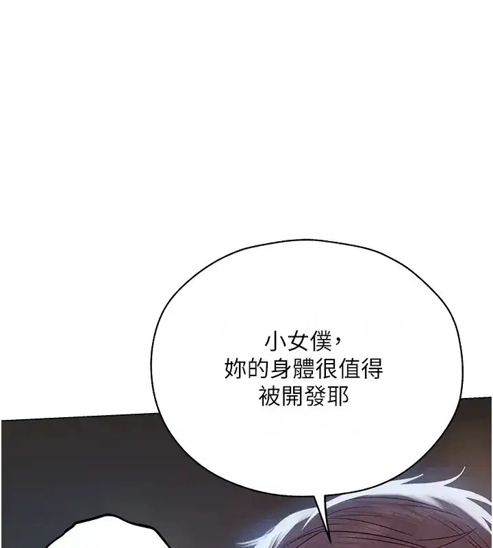 第60話-解鎖女僕私密處