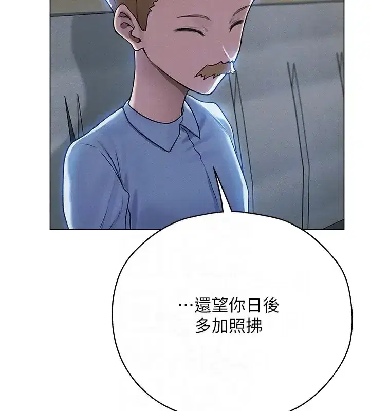 第60話-解鎖女僕私密處