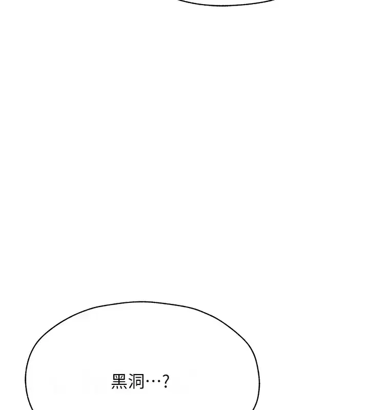 第60話-解鎖女僕私密處