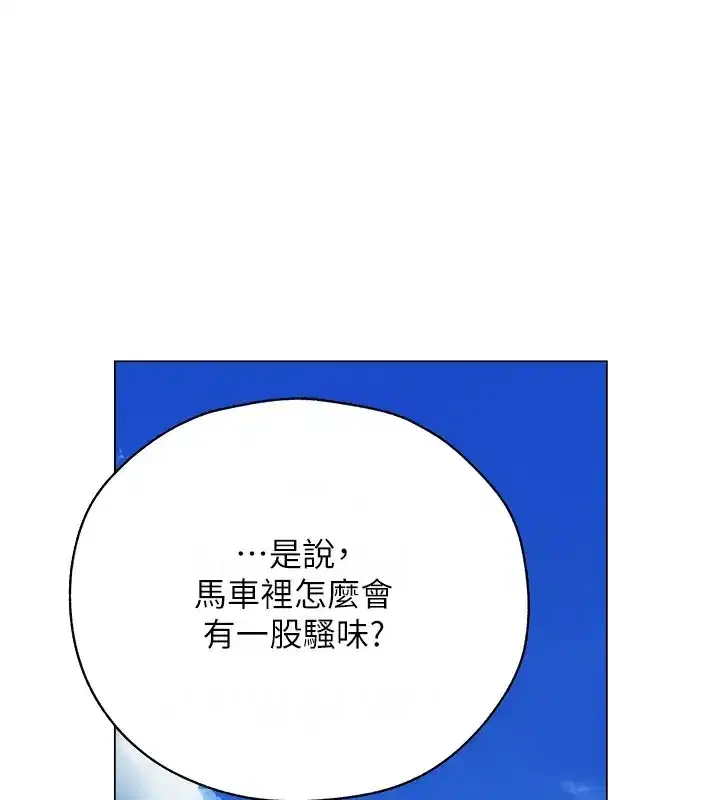 第60話-解鎖女僕私密處