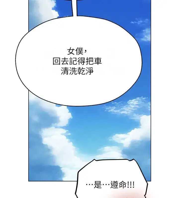 第60話-解鎖女僕私密處